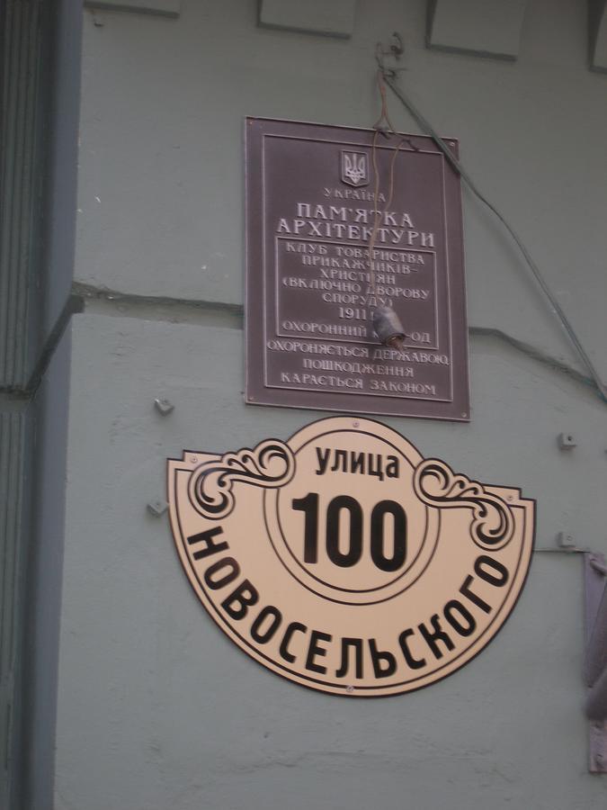Tapki Hostelオデッサ エクステリア 写真